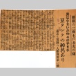 Article regarding Koichi Kido (ddr-njpa-4-378)
