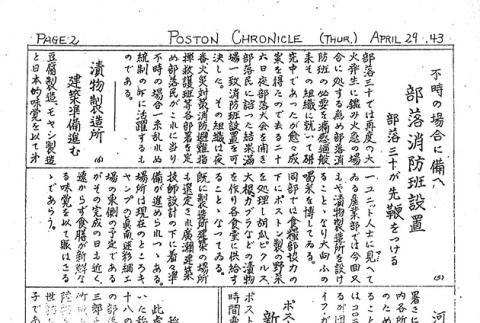 Page 6 of 8 (ddr-densho-145-299-master-7bb05db981)