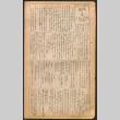 Lordsburg Times issue (ddr-densho-536-105)