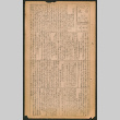 Lordsburg Times issue (ddr-densho-536-150)