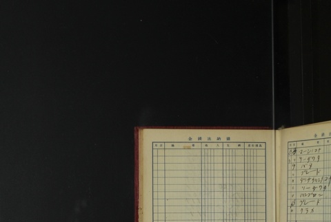 Page 427 (ddr-densho-255-3-master-c17599da60)