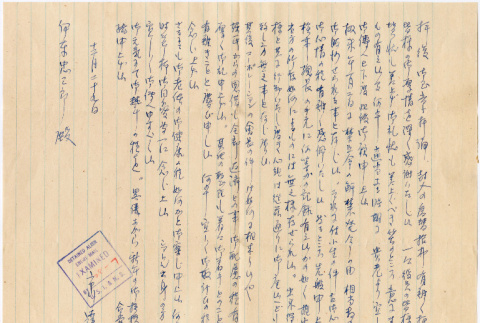 Letter from Tatsuya Ichikawa to Chuzaburo Ito (ddr-densho-381-161)