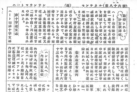 Page 12 of 14 (ddr-densho-97-185-master-1fd9892e4c)