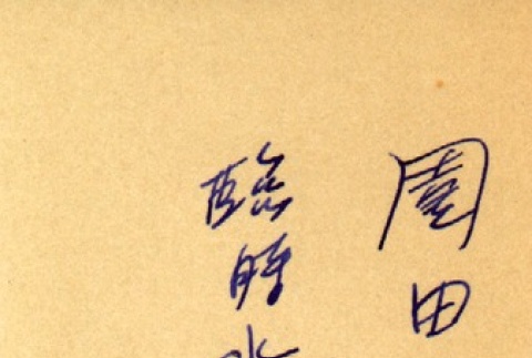Loose clipping (ddr-njpa-4-2453)