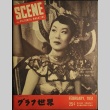 Scene the Pictorial Magazine Vol. 2 No. 10 (February 1951) (ddr-densho-266-27)