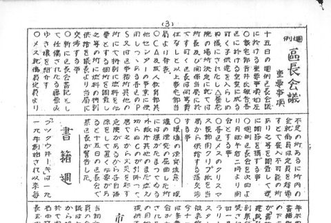 Page 7 of 8 (ddr-densho-143-117-master-82181d88d6)
