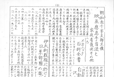 Page 7 of 8 (ddr-densho-143-136-master-b1811d651d)
