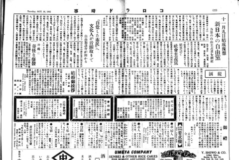 Page 7 of 8 (ddr-densho-150-86-master-03841732ba)