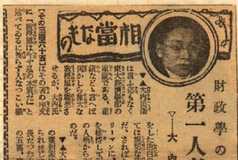 Article regarding a man (ddr-njpa-4-2029)