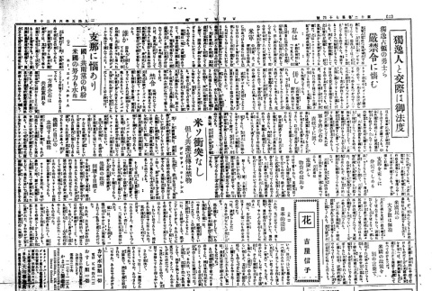 Page 3 of 4 (ddr-densho-148-163-master-fd022a2a64)