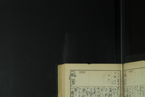 Page 207 (ddr-densho-255-8-master-6f4cb4967e)