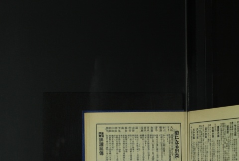 Page 479 (ddr-densho-255-6-master-a3d4597d0d)