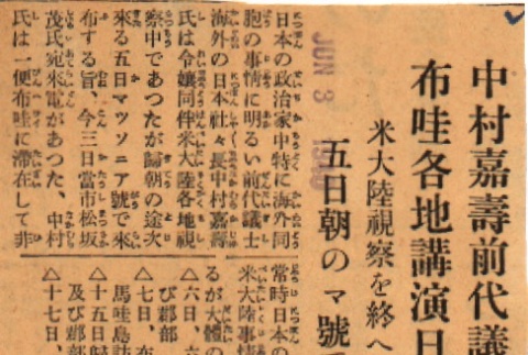 Article regarding Kaju Nakamura (ddr-njpa-4-1175)
