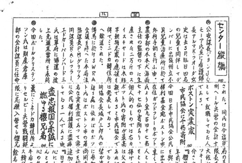 Page 11 of 12 (ddr-densho-147-89-master-deae43f44a)