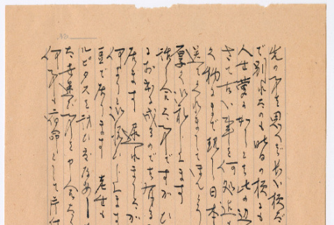 Letter in Japanese (ddr-densho-501-335)