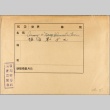 Envelope of army and navy photographs (ddr-njpa-13-313)