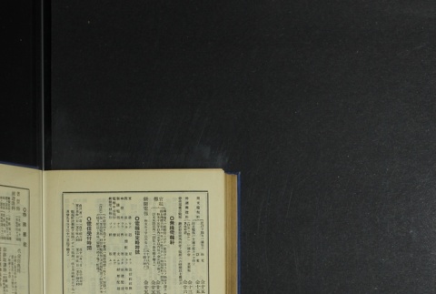 Page 506 (ddr-densho-255-5-master-02ecf42a05)