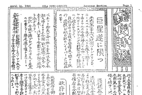 Page 7 of 12 (ddr-densho-141-389-master-038196e9ff)