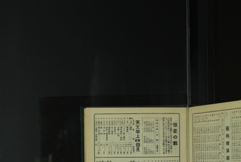 Page 485 (ddr-densho-255-8-master-e3e28624ad)