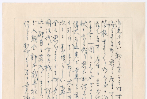 Letter in Japanese (ddr-densho-501-349)