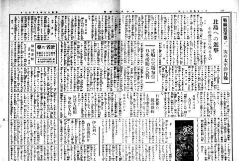 Page 3 of 4 (ddr-densho-148-50-master-0ad9c0b19c)