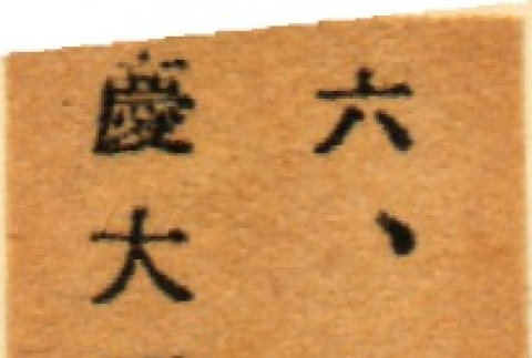 Back (ddr-njpa-4-2028-master-343a4af863)