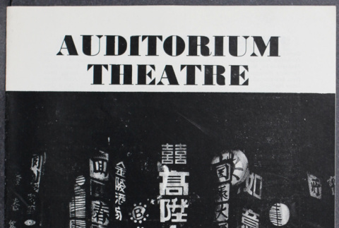 Program from production of The World of Suzie Wong at the Auditorium theater in Rochester, New York (ddr-densho-367-237)
