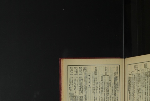 Page 497 (ddr-densho-255-3-master-c469c81f96)