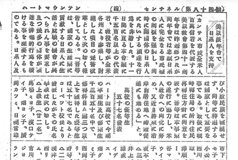 Page 12 of 14 (ddr-densho-97-183-master-7bcf2d19bc)