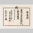 Buddhist record in Japanese (ddr-densho-501-102)