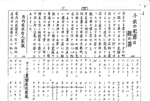 Page 11 of 13 (ddr-densho-147-76-master-63e328da59)