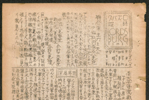 Lordsburg Times issue (ddr-densho-536-52)