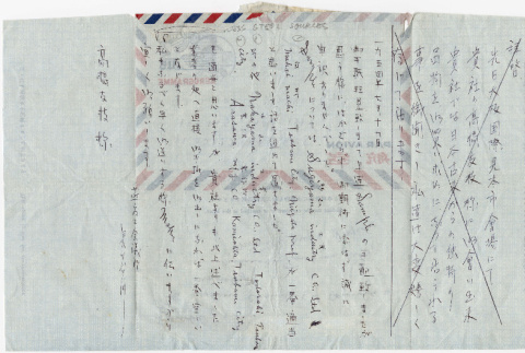 Letter from Tsubami Chamber of Commerce to Takahashi Trading Co. (ddr-densho-424-65)