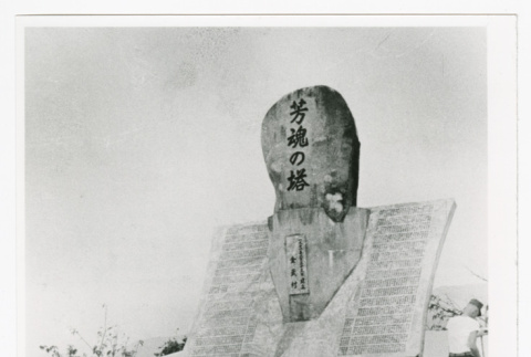 Camp Hansen Marines landscaping at the Kin Village War Memorial on Okinawa (ddr-densho-1007-105)