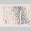 Document in Japanese (ddr-densho-501-379)
