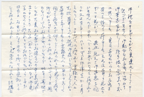 Letter in Japanese (ddr-densho-433-583)
