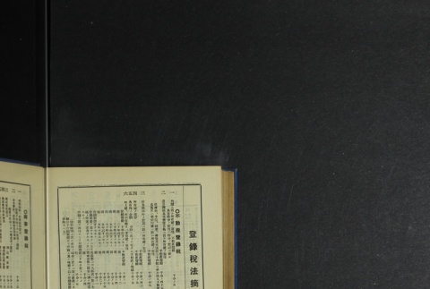 Page 496 (ddr-densho-255-5-master-a7cca83a7b)