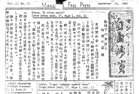 Manzanar Free Press Vol. II No. 12 Japanese Section (September 16, 1942) (ddr-densho-125-65)