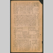 Lordsburg Times number 185 (ddr-densho-536-183)