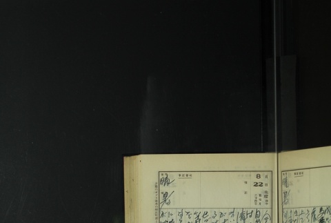 Page 254 (ddr-densho-255-12-master-e6e4be51bf)