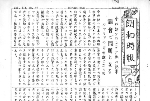 Page 5 of 8 (ddr-densho-143-124-master-9c8a9a2246)