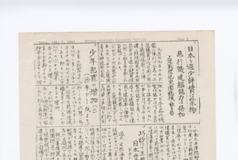 Japanese page 2 (ddr-densho-65-410-master-4a9fd1fa3c)