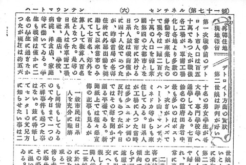 Page 14 of 14 (ddr-densho-97-170-master-b197e83b8d)