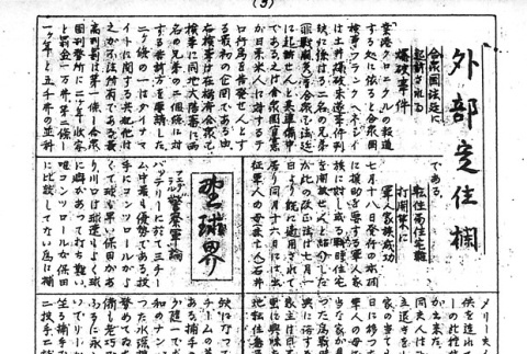Page 3 of 4 (ddr-densho-143-293-master-b8b9d4b9e5)