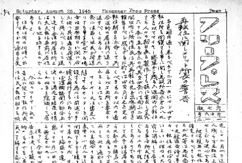Manzanar Free Press Japanese Section, Vol. 7 No. 16 (August 25, 1945) (ddr-densho-125-388)