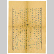 Letter from Megumi Sasaki to Seiichi and Tomeyo Okine, October 23, 1951 [in Japanese] (ddr-csujad-5-292)