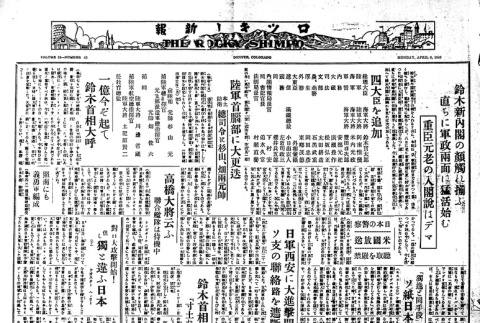 Page 4 of 4 (ddr-densho-148-132-master-31c62f7947)