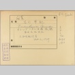 Envelope of Gunki Furukawa photographs (ddr-njpa-5-652)
