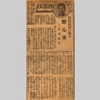 Article regarding Ryushi Kawabata (ddr-njpa-4-551)