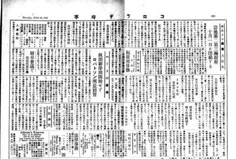 Page 3 of 8 (ddr-densho-150-43-master-c8f8adc844)